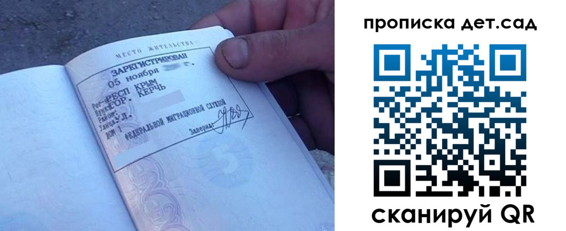 прописка поиск в Иркутске