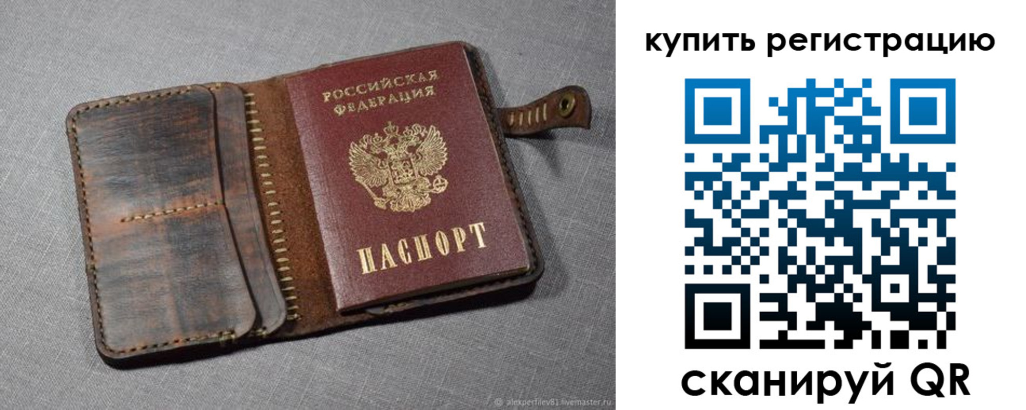 временная регистрация законно в Иркутске