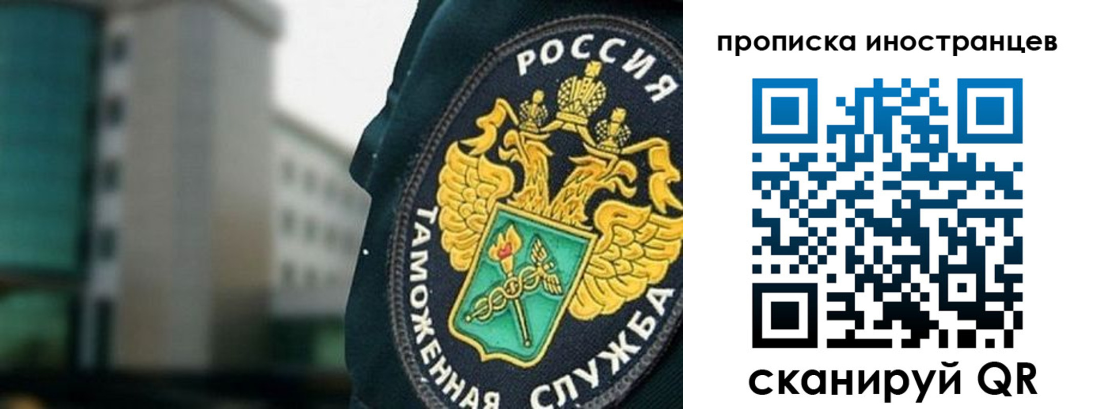 где прописаться в Иркутске